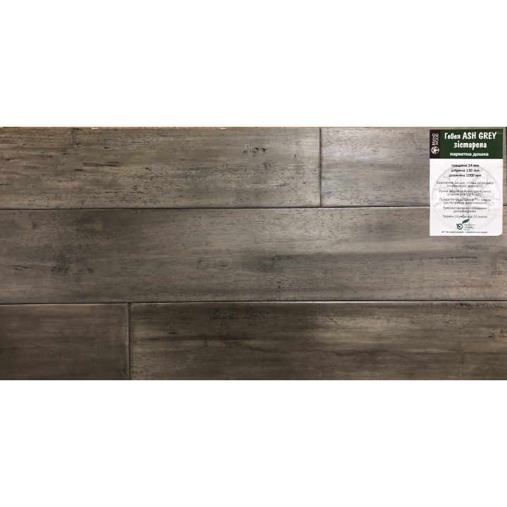 Паркет Гевея серая cостаренная ash grey 
