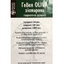 Паркет Гевея Oliva состаренная 